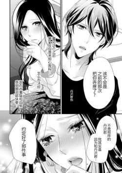 Page 64 of Hagukumi4