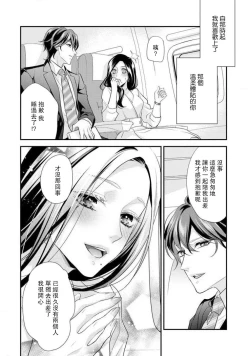 Page 87 of Hagukumi4