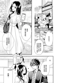 Page 88 of Hagukumi4