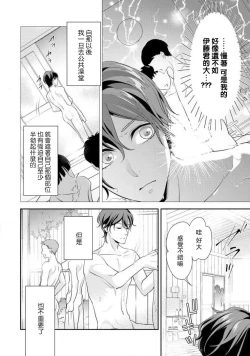 Page 91 of Hagukumi4