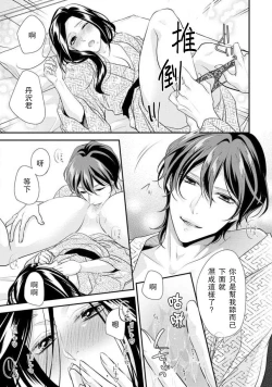 Page 98 of Hagukumi4