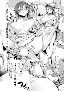 Page 27 of Natsu no Ojousan ga Yukizuri Omanko shitekureru