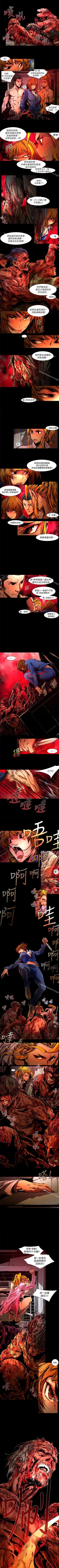 Page 105 of 陰濕路 1-41