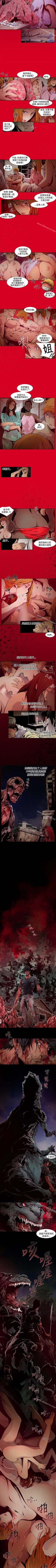 Page 26 of 陰濕路 1-41