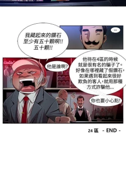 Page 36 of 陰濕路 1-41