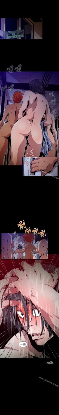 Page 39 of 陰濕路 1-41