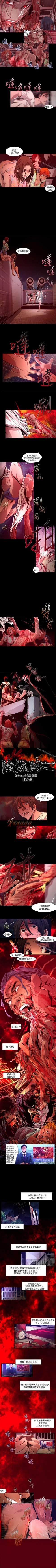 Page 47 of 陰濕路 1-41