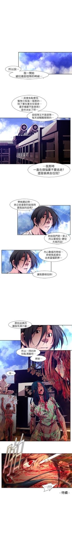 Page 49 of 陰濕路 1-41