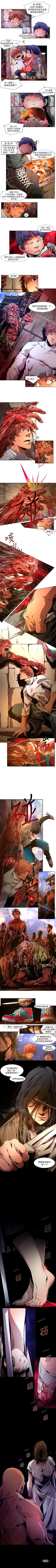 Page 73 of 陰濕路 1-41