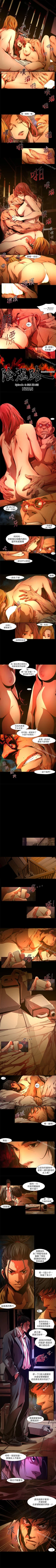 Page 82 of 陰濕路 1-41