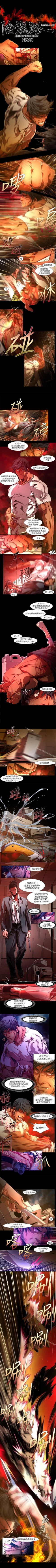 Page 84 of 陰濕路 1-41