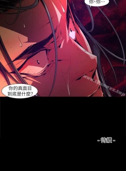 Page 90 of 陰濕路 1-41