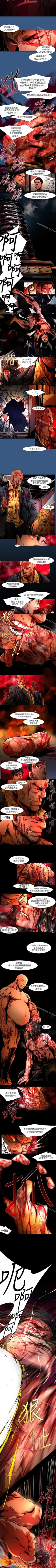 Page 92 of 陰濕路 1-41