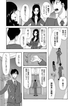 Page 101 of Haramase Nakadashi 3-chou Yen