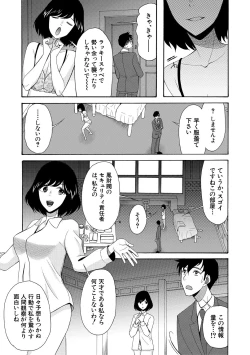 Page 103 of Haramase Nakadashi 3-chou Yen