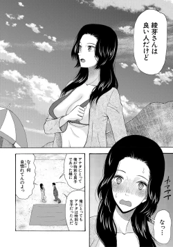 Page 140 of Haramase Nakadashi 3-chou Yen