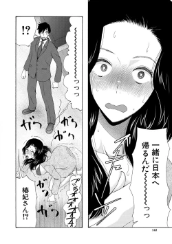 Page 142 of Haramase Nakadashi 3-chou Yen