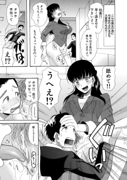 Page 177 of Haramase Nakadashi 3-chou Yen