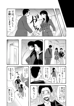 Page 179 of Haramase Nakadashi 3-chou Yen