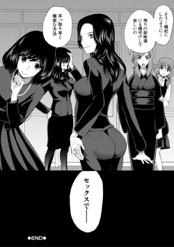 Page 34 of Haramase Nakadashi 3-chou Yen