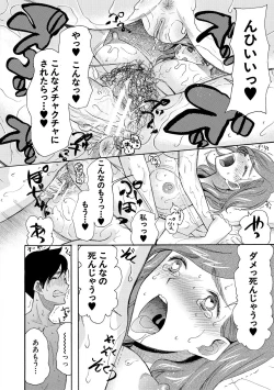 Page 62 of Haramase Nakadashi 3-chou Yen