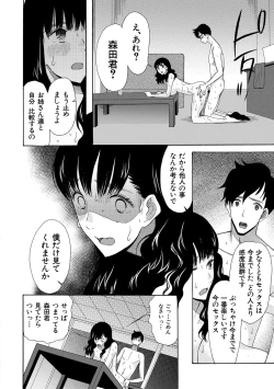 Page 90 of Haramase Nakadashi 3-chou Yen