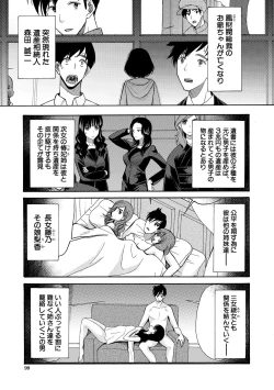 Page 99 of Haramase Nakadashi 3-chou Yen