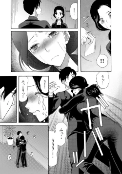 Page 9 of Haramase Nakadashi 3-chou Yen