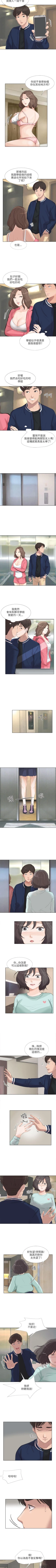 Page 101 of 小褲褲精靈 1-27