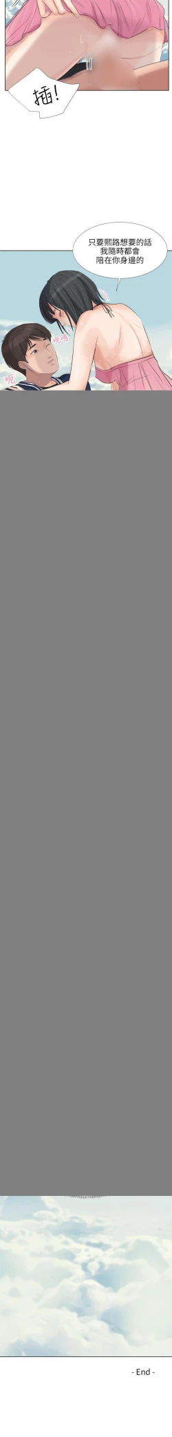 Page 104 of 小褲褲精靈 1-27