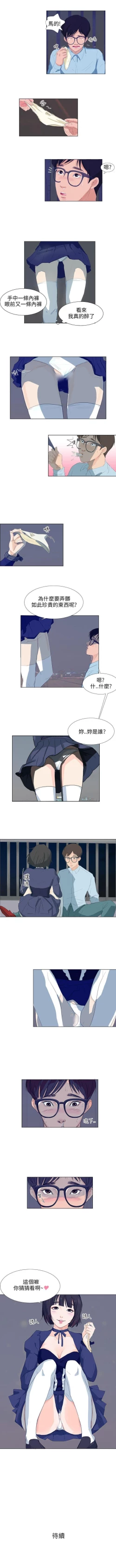 Page 15 of 小褲褲精靈 1-27