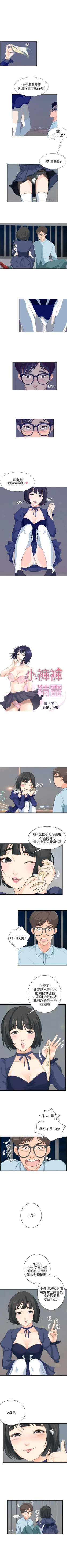 Page 16 of 小褲褲精靈 1-27
