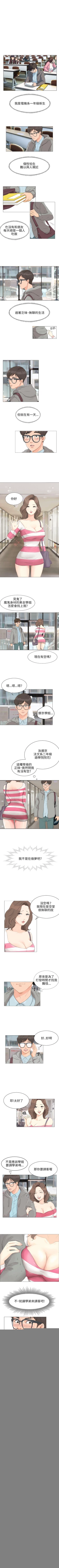 Page 1 of 小褲褲精靈 1-27