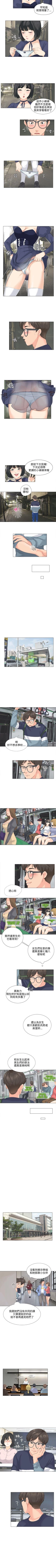 Page 28 of 小褲褲精靈 1-27