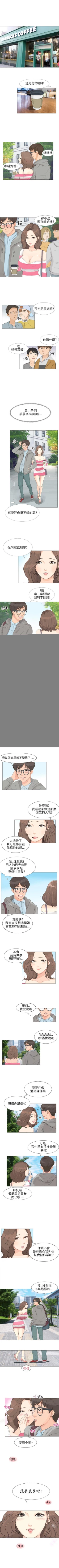 Page 2 of 小褲褲精靈 1-27