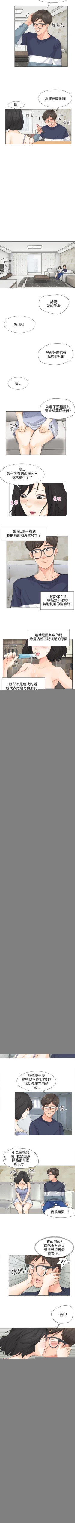 Page 33 of 小褲褲精靈 1-27