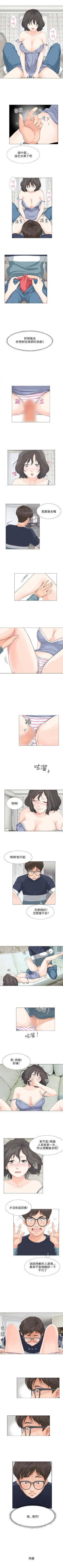 Page 36 of 小褲褲精靈 1-27