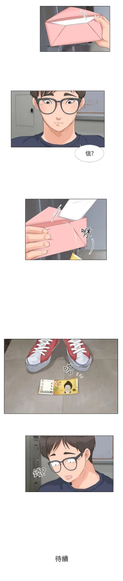 Page 40 of 小褲褲精靈 1-27