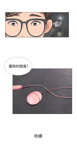 Page 44 of 小褲褲精靈 1-27