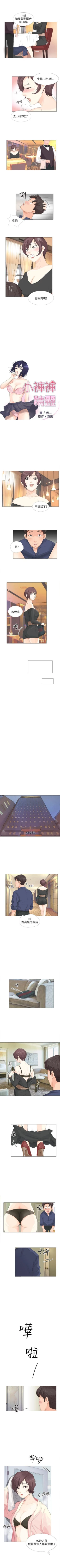 Page 49 of 小褲褲精靈 1-27