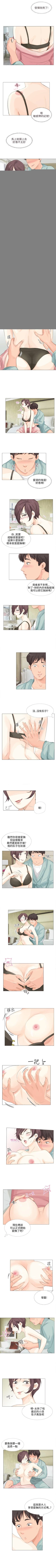 Page 51 of 小褲褲精靈 1-27