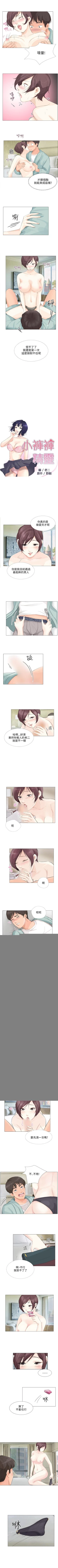 Page 53 of 小褲褲精靈 1-27