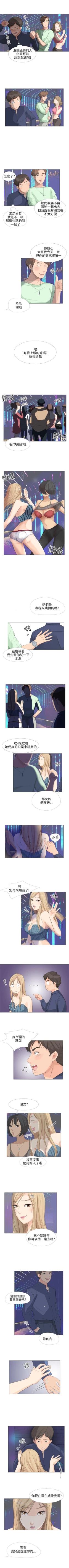 Page 64 of 小褲褲精靈 1-27