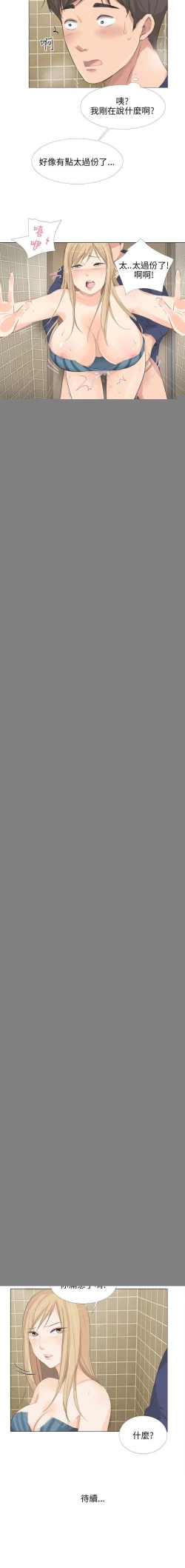 Page 69 of 小褲褲精靈 1-27