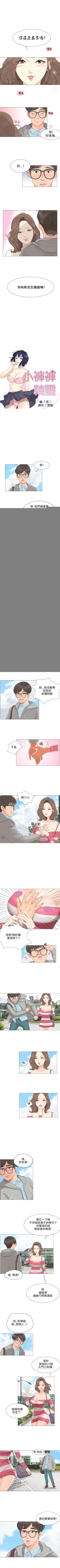 Page 6 of 小褲褲精靈 1-27