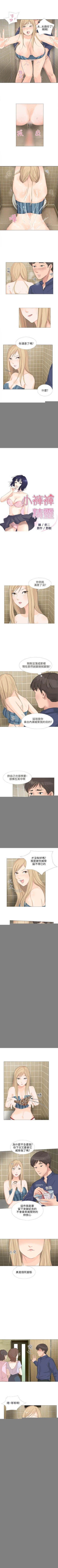 Page 70 of 小褲褲精靈 1-27