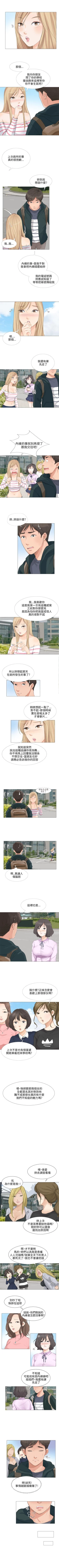 Page 75 of 小褲褲精靈 1-27