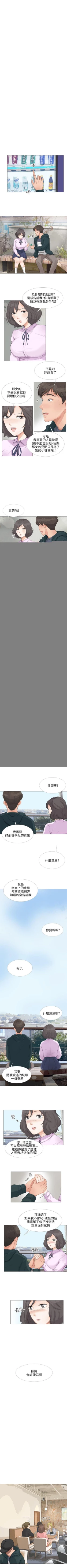 Page 76 of 小褲褲精靈 1-27