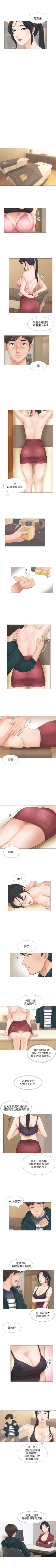 Page 81 of 小褲褲精靈 1-27