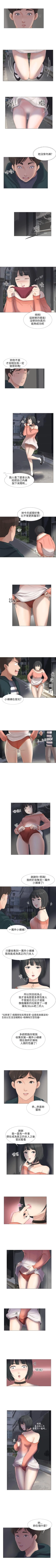 Page 88 of 小褲褲精靈 1-27